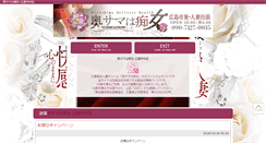 Desktop Screenshot of o-chijo.com